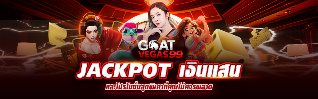 goatvegas99 jackpot