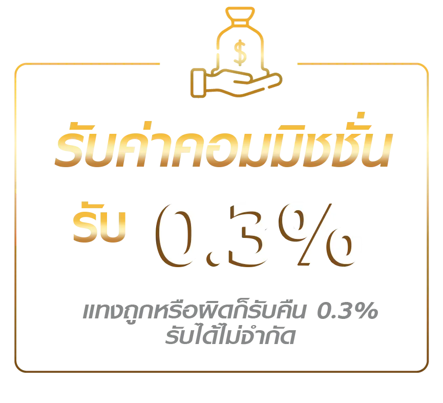 goatvegas99 รับค่าคอมมิชชั่น